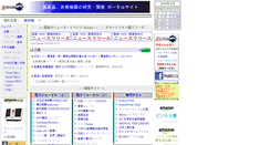 Desktop Screenshot of beagle-hc.com